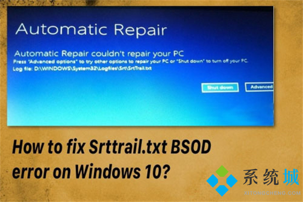 win10系统如何修复srttrail.txt错误提示 win10srttrail不能开机的解决方法