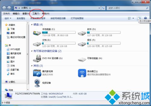 win7系统设置单击鼠标就能打开图标的方法