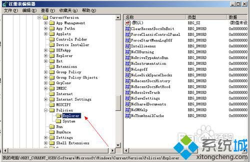 WindowsXP系统设置自动清除我的文档记录的方法