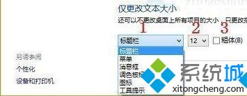 win10系统任务栏字体太小怎么调节？win10调节任务栏字体大小的方法