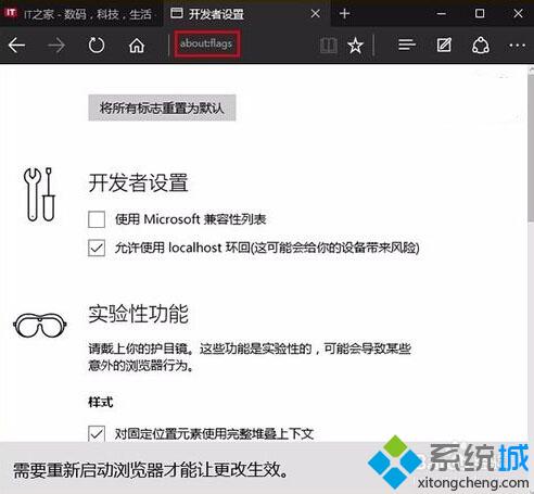 怎么让Win10 Edge浏览器运行更流畅？让Win10 Edge浏览器更流畅的方法