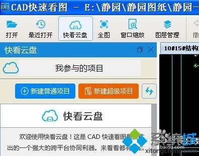 win10用CAD快速看图软件打印图纸的方法