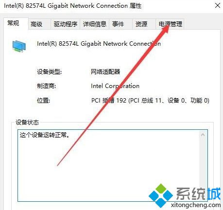 win10wifi自动断网怎么办_解决win10wifi自动断网的的方法