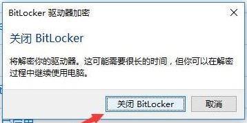 Win10系统Bitlocker不能加密怎么办|win10系统Bitlocker无法加密的解决方法