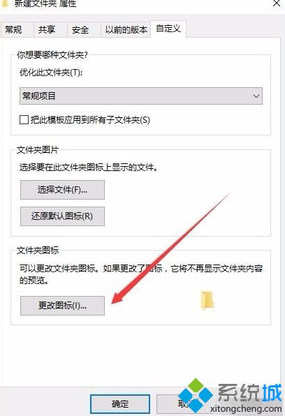 win10系统桌面设置成透明的操作方法【图文】