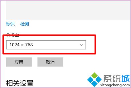 win10atuocad需要更高分辨率才能运行怎么办