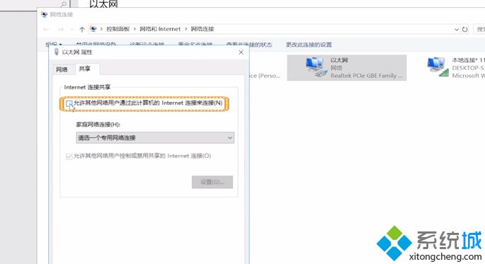 win10移动热点手机无法连接互联网怎么解决