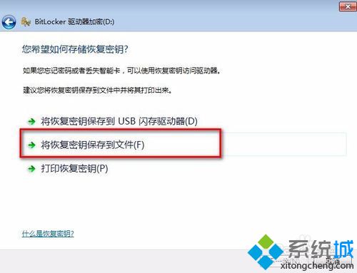 如何给windows7硬盘加密_win7电脑硬盘怎么加密