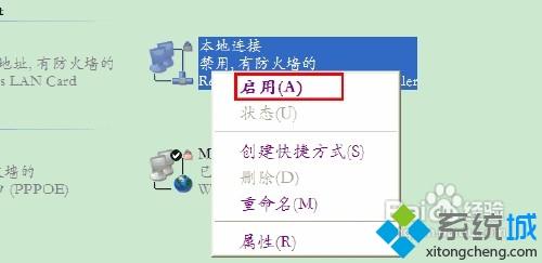 windowsxp系统如何安装PROE野火版软件