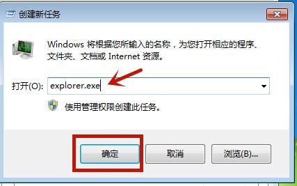 win7资源管理器已停止工作怎么解决