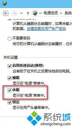 Win10怎么在关机按钮上添加休眠选项？在Win10关机按钮上添加休眠选项的方法