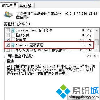 kb2852386 win10 可以下载吗_win10补丁kb2852386下载地址推荐