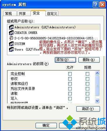 WindowsXP系统下怎样更改Vista的文件夹权限【图文教程】