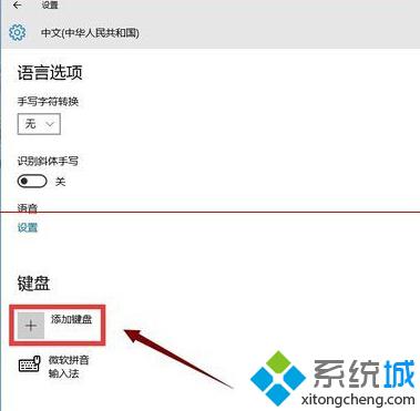 win10系统开机无法打字或打字很慢问题的解决方法【图文教程】