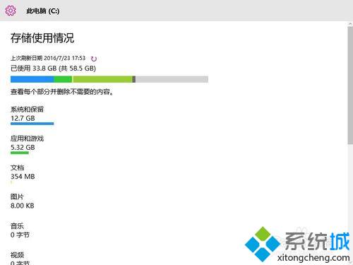 windows10系统下如何清理不常用软件