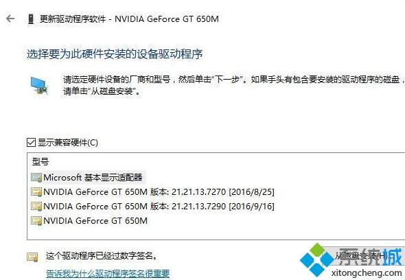 Windows10系统删除DriverStore驱动备份的方法