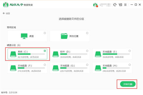 win10如何恢复硬盘数据 win10硬盘信息恢复方法介绍