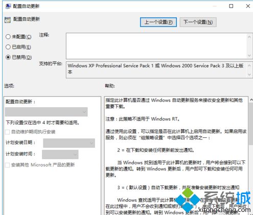 windows10专业版怎么关闭自动更新