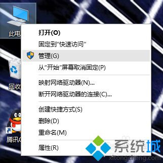 Win10电脑一直用不了console线的解决方法