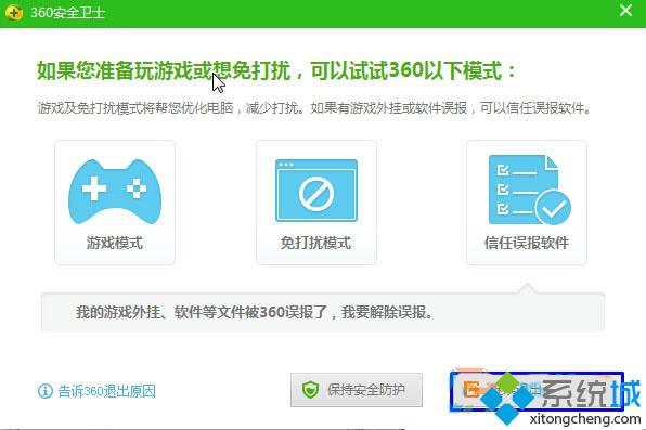 Win10系统如何禁用杀毒软件