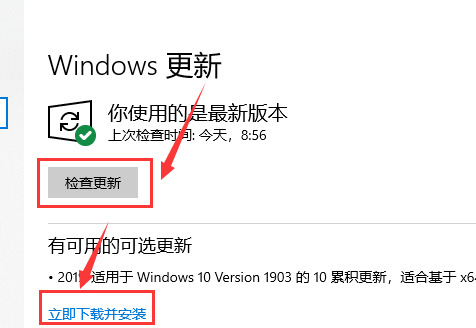 win10最新漏洞怎么更新补丁 win10系统漏洞补丁更新教程