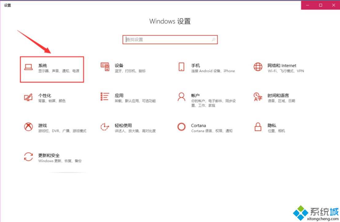 win10电脑分辨率最佳多少？给win10电脑调一个最佳分辨率的方法