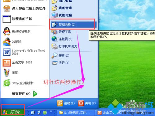 WindowsXp下怎样删除多余字体？XP系统删除多余字体的方法