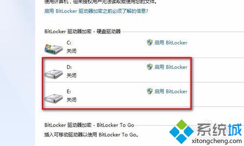 如何给windows7硬盘加密_win7电脑硬盘怎么加密