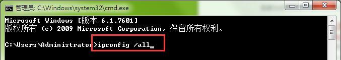 查询win7系统电脑mac地址的方法