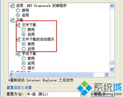 深度技术Ghost xp系统下出现“当前安全设置不允许下载该文件”提示