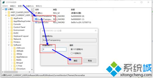 Windows10系统关闭开始菜单毛玻璃效果的方法