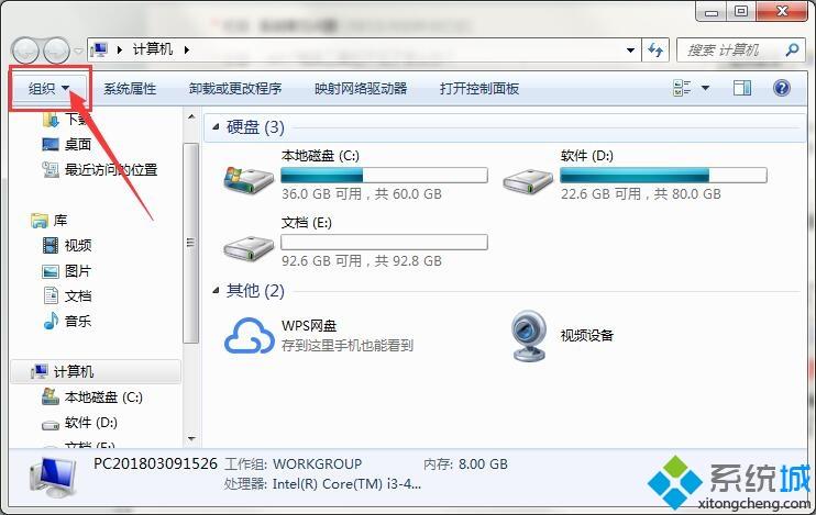 win7系统下我的电脑工具栏不见了如何解决