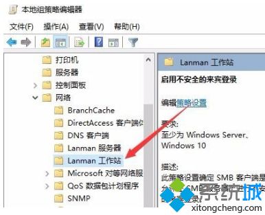 win10无法网上邻居打不开别的电脑怎么办_win10网上邻居打不开别的电脑解决方法