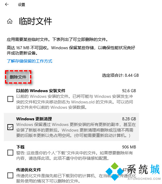 c盘windows文件夹太大了怎么清理