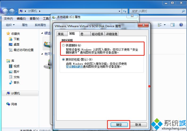 简单几步解决win7系统提示Windows延缓写入失败的问题