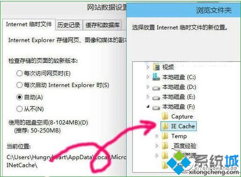 Win10 IE浏览器缓存目录如何修改 Win10修改IE浏览器缓存目录的方法