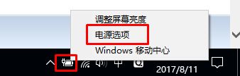 Win10系统只有睡眠没有休眠选项如何添加