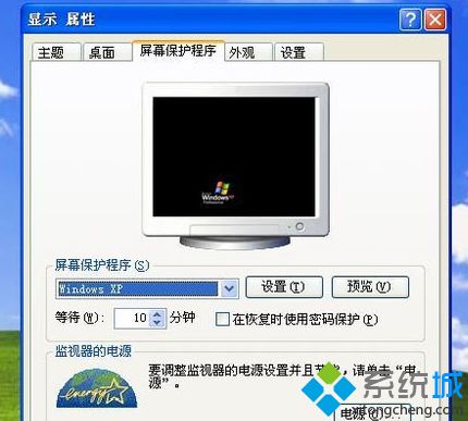 电脑屏保设置|笔记本xp系统将HTML文档设置为屏保的方法