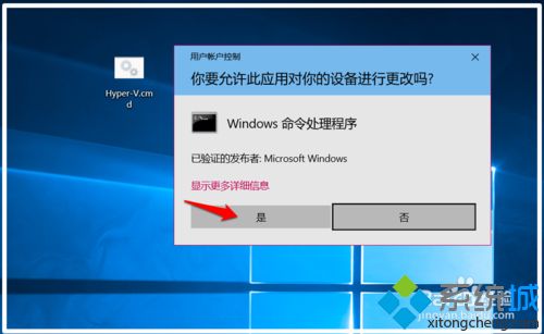 Windows10家庭版添加Hyper-V的详细步骤