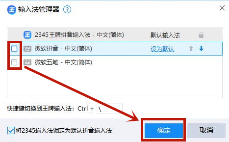 win10如何删除自带输入法