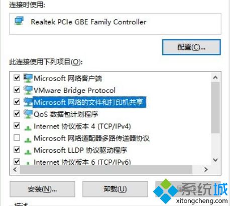 Win10无法联网提示“无法访问您可能没有权限使用网络资源”怎么办