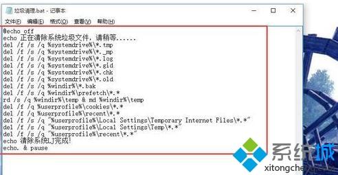 win10自动清理垃圾文件、磁盘、内存的方法