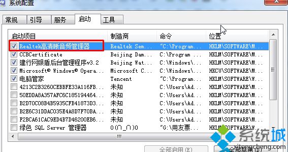 Win7系统找不到realtek高清晰音频管理器图标怎么办