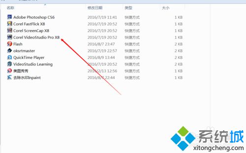 win10系统下会声会影怎样导出智能包