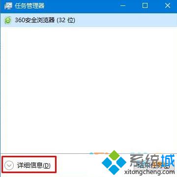 Windows10任务管理器找不到菜单栏如何解决