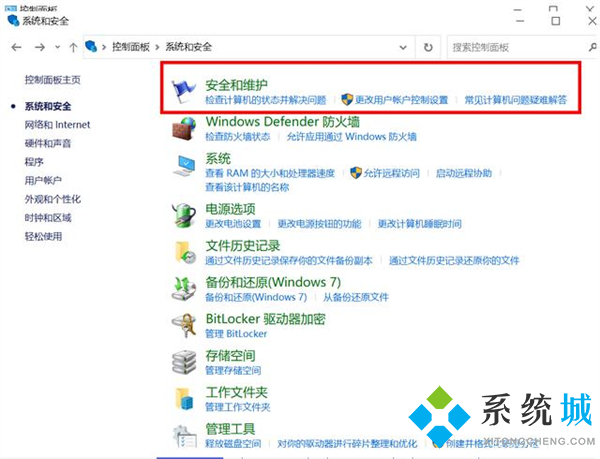 windows安全中心怎么关闭 windows安全中心关闭教程