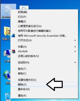 windows7旗舰版desktop.ini如何删除【图文】