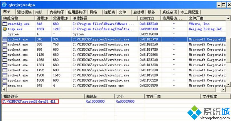 XP系统中lpk.dll病毒的解决方法