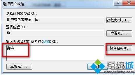 Win7系统改计算机名称后SQL2008数据库登录不上提示无法无法连接到load如何解决