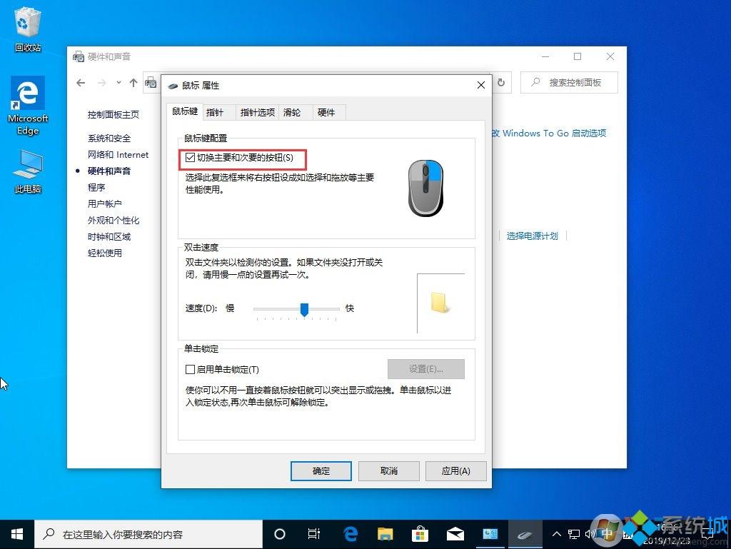 win10 1909鼠标左右键如何互换_win10 1909鼠标左右键互换步骤